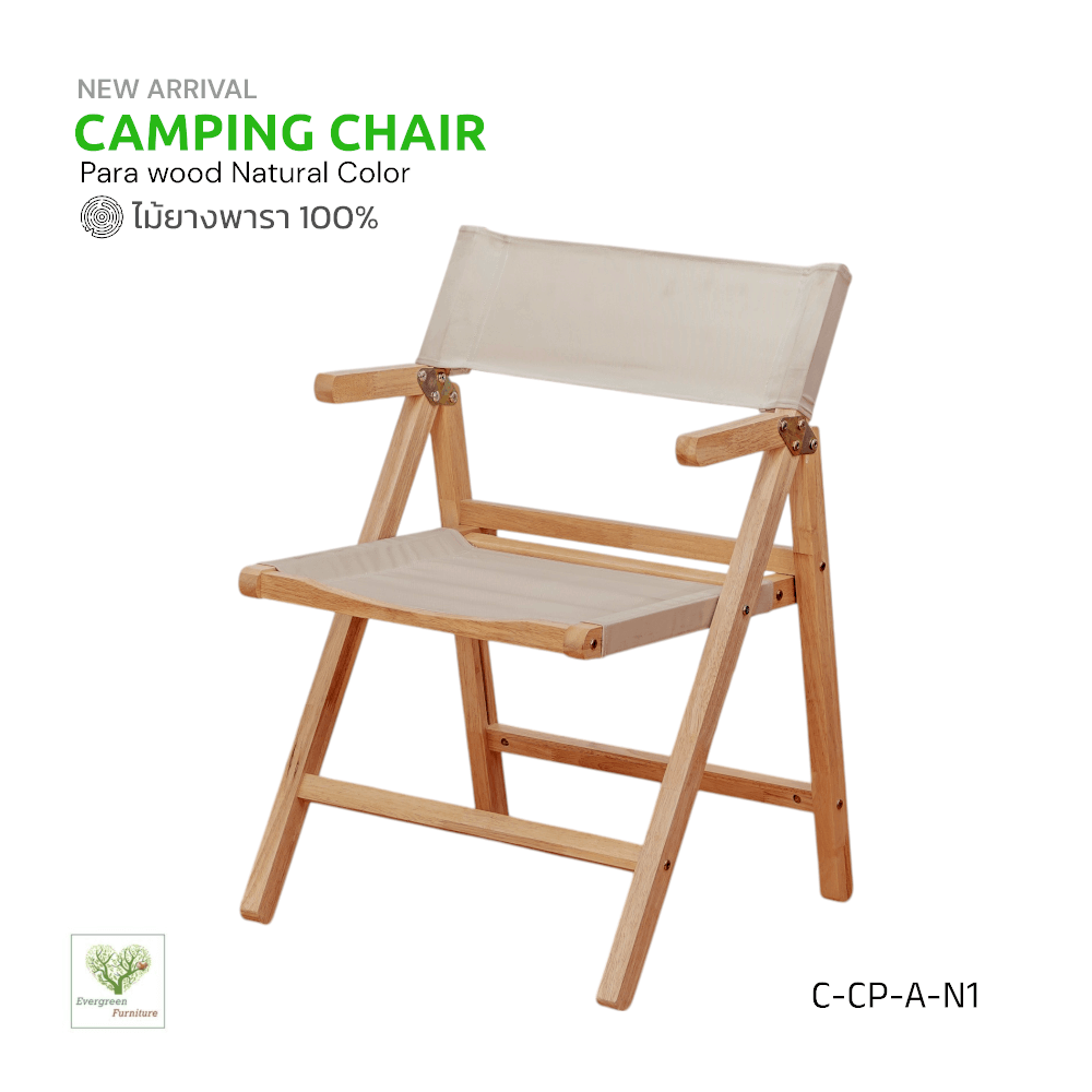 เก้าอี้แคมป์ปิ้ง Evergreen Furniture CH-P600-AR-N  53x47x77ซม. สีน้ำตาลธรรมชาติ_1